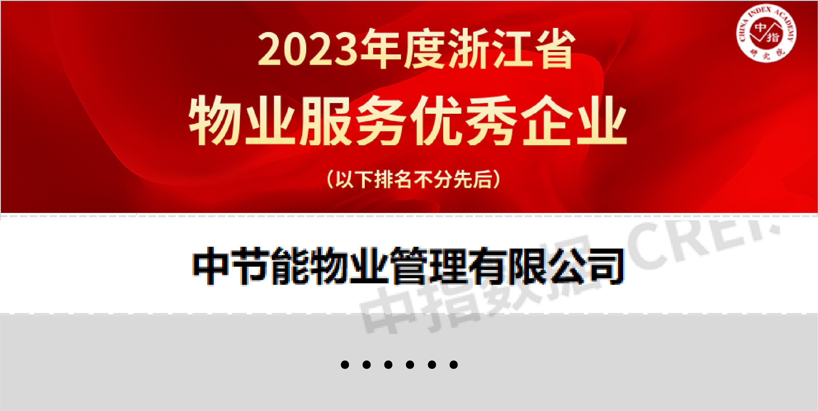 榮譽長圖-03.jpg