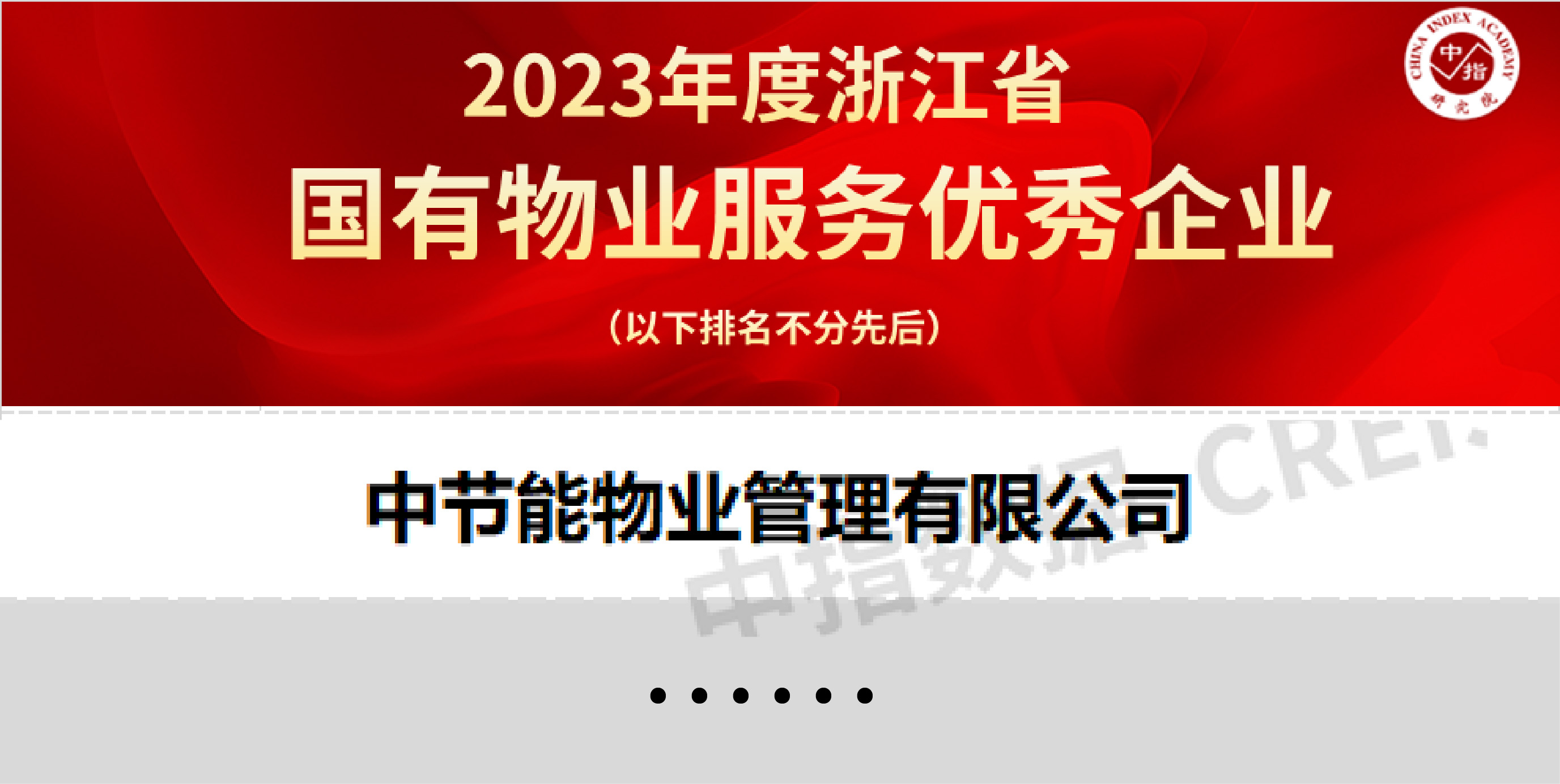 榮譽長圖-02.jpg