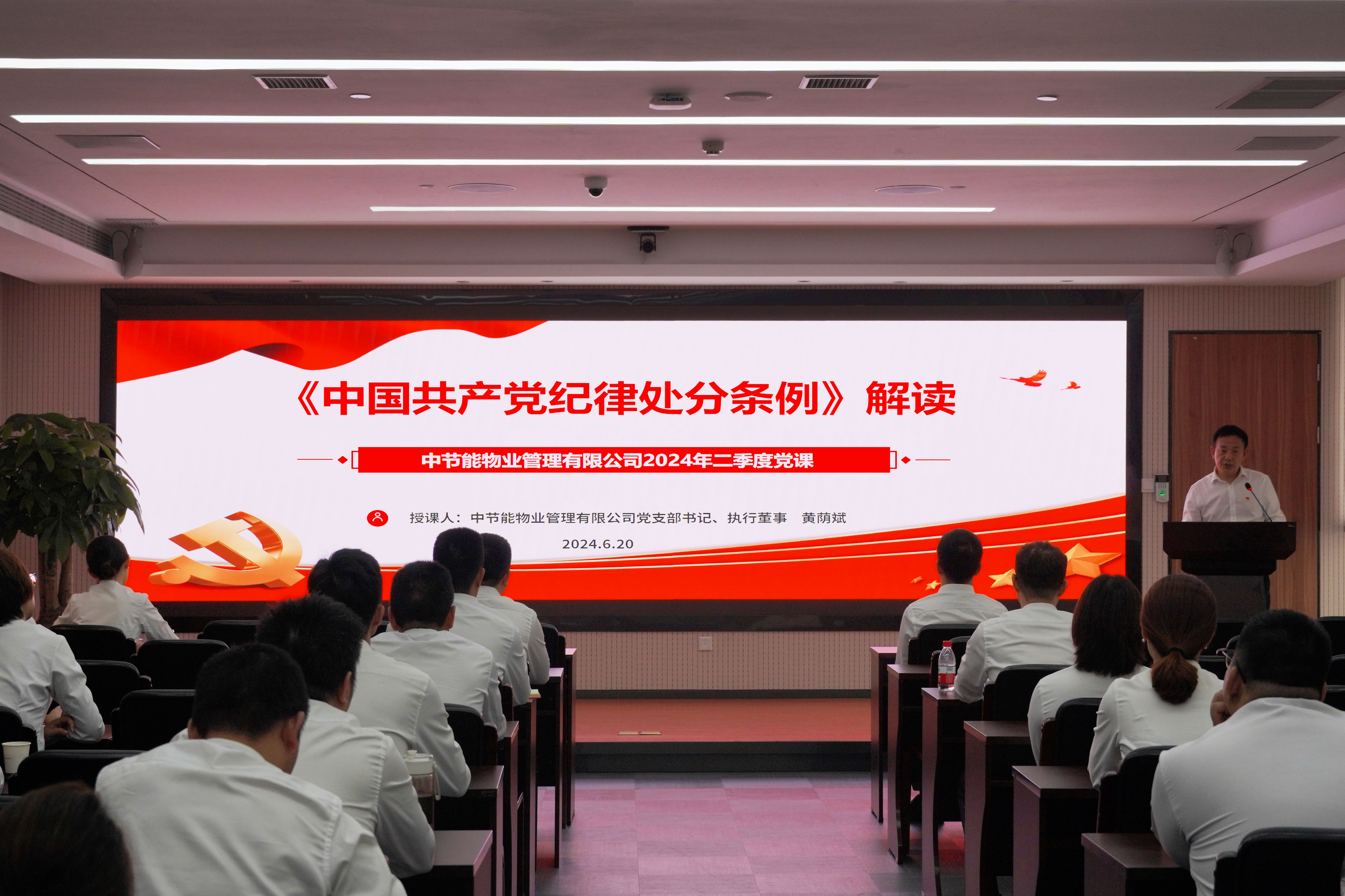 黨課.jpg